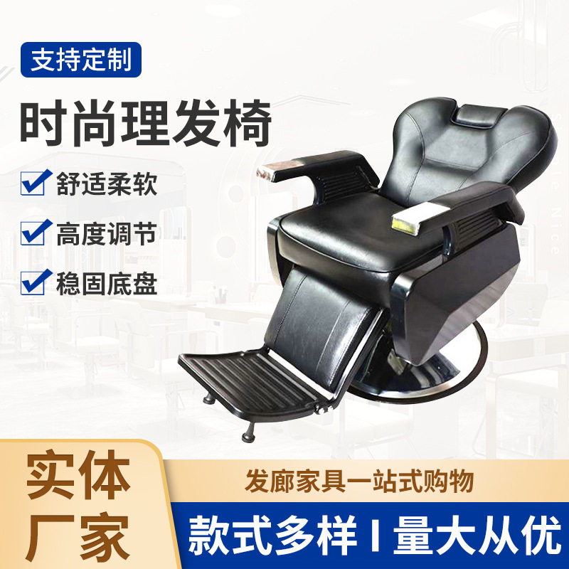 厂家批发理发椅360度旋转底盘美发椅理容理发店椅子多功能理发椅