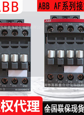 现货AF09-30-10-11*24-60V  AF09-30-01-11*24-60V全新ABB接触器