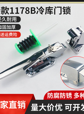 1178b冷库门锁工业烘箱烤箱门把手烘干机锁拉手锁冰库冻库门配件