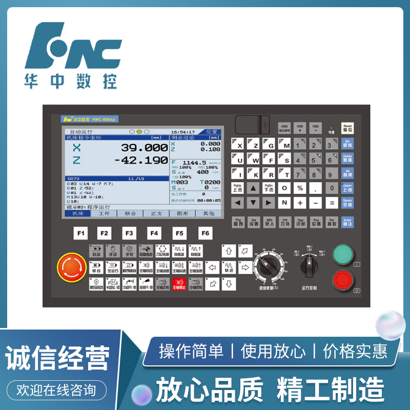 808xp铣床数控系统 易于使用可靠性高 厂家直销