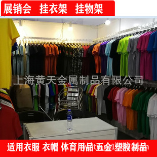 一体式结实美观衣标摊挂衣架展销会标准展位服装展示架挂衣架轻便