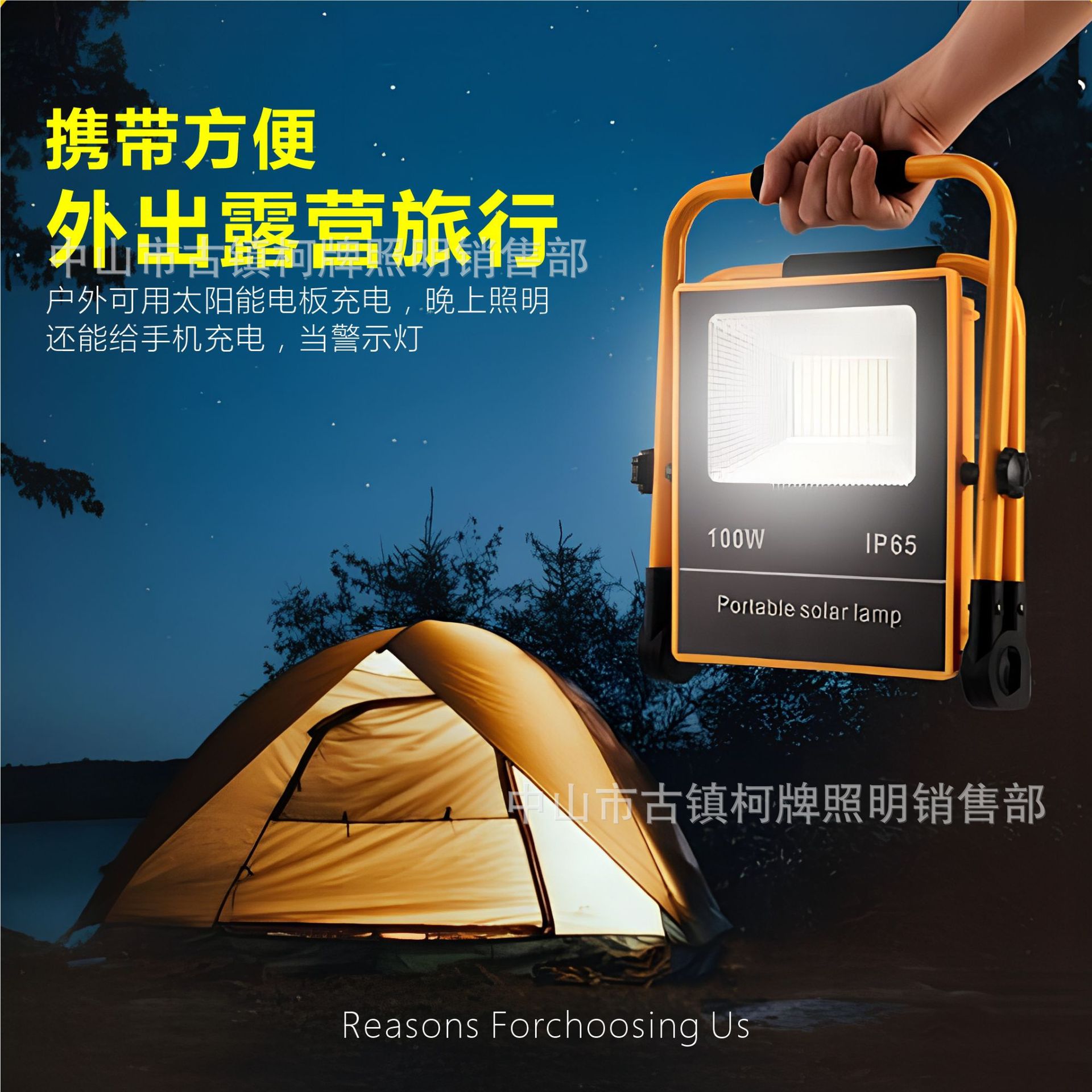 LED太阳能投光灯户外防水移动便携应急广场照明探照灯露营钓鱼