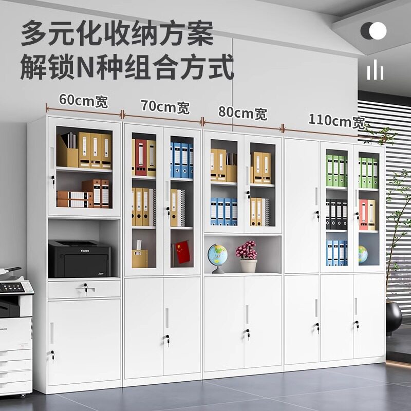 办公家用钢制带锁文件柜