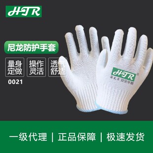 海太尔  尼龙手套 0021