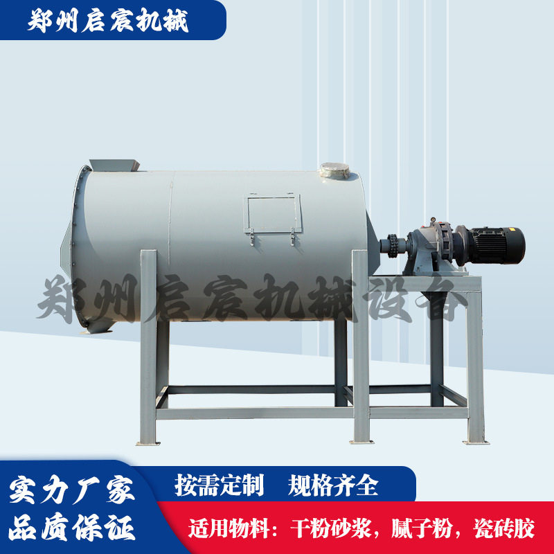 2000型干粉砂浆腻子胶粉搅拌机