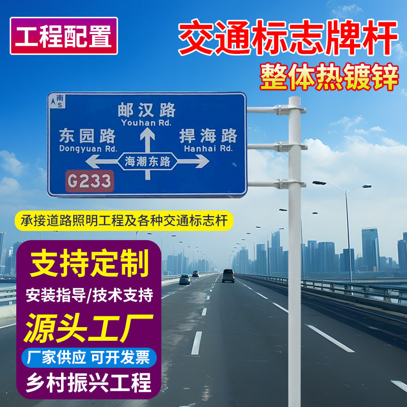 高速公路反光警示标志牌杆
