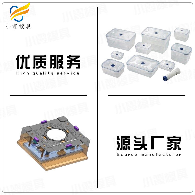 学生饭盒注塑模具塑胶模具厂家\模具公司\注塑厂家
