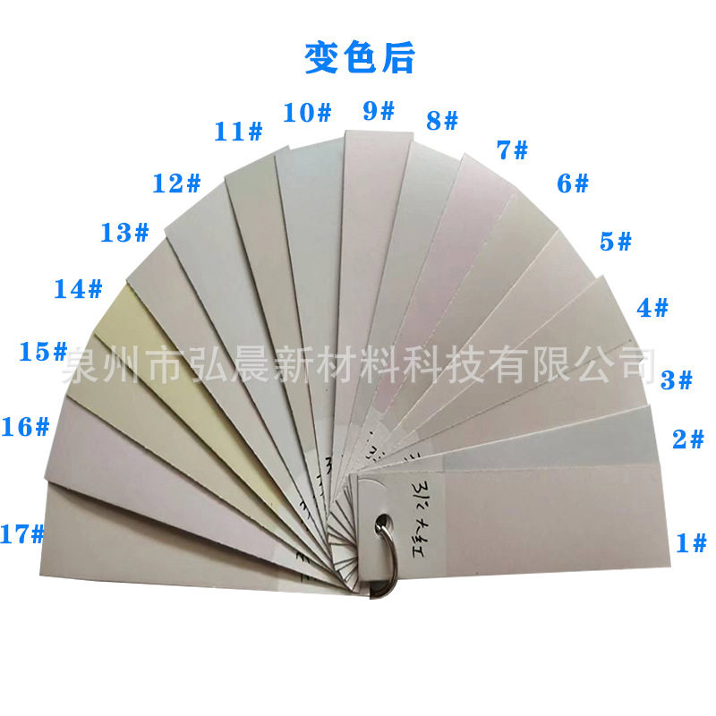 感温变色粉 温变粉 热敏粉 温感变色粉批发 浓度高残留低