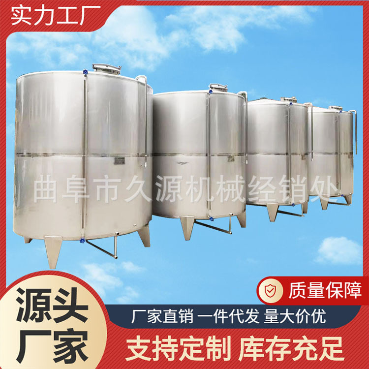 久源直供不锈钢储存罐蓝莓酒发酵罐恒温发酵保温罐
