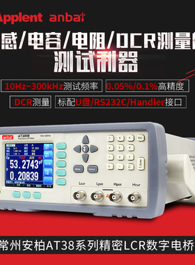 安柏LCR数字电桥AT2816A/2816B/2817A/2811频率100KHZ-200KHZ可调
