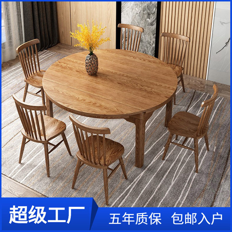 伸缩餐桌椅组合北欧圆形小户型家用可收缩6人桌子全实木折叠餐桌