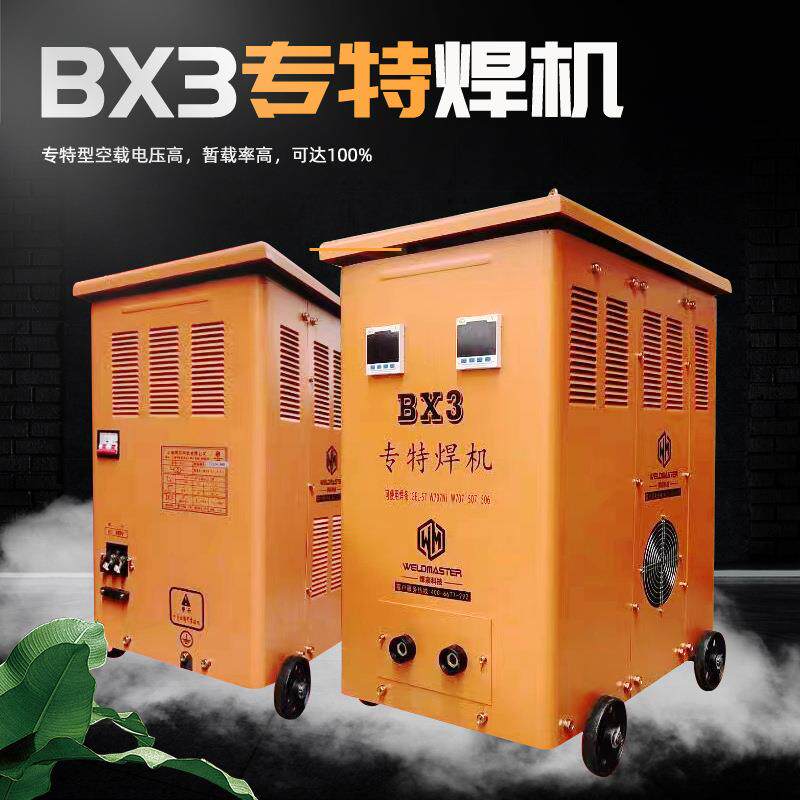 动铁芯交流弧焊机bx3专特焊机 国标全铜线工业级钢筋竖焊特殊焊条