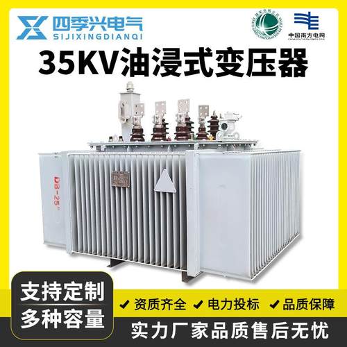 35KV户外油浸式变压器800kva双绕组无励磁有载调压SZS9配电变压器