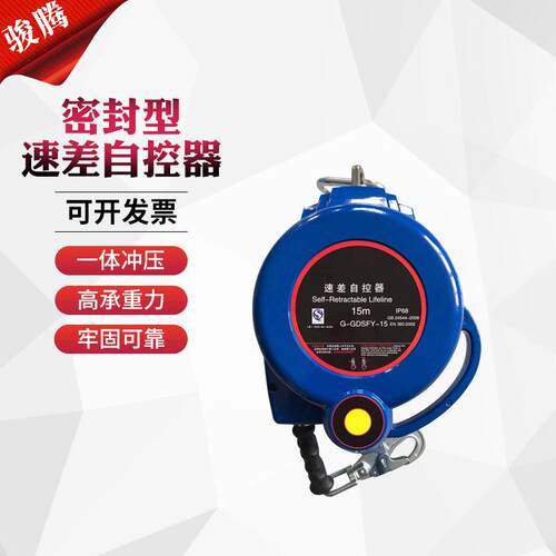 厂家密封型防坠器20米合金钢缓降器空作业自锁速差保护器