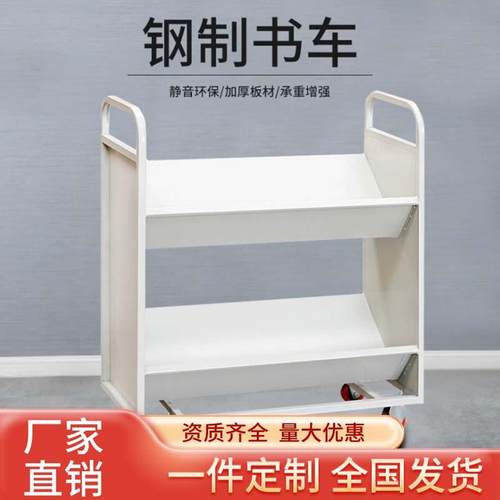 图书馆书店静音书车书梯2层3层v型w型小推车档案室移动平板手推车