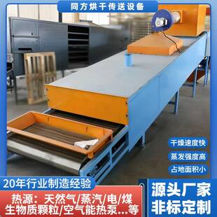 带式麦糠烘干机小型网带米糠干燥机干果农副产品烘干机厂家