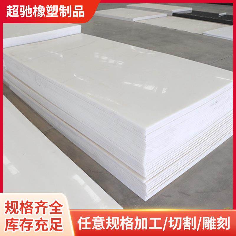 pp板材塑料板白色耐高温聚丙烯板全新料焊接阻燃板pp塑料板,橡塑材料及制品,其他橡胶制品,淘宝优惠券,粉丝福利购,淘宝优惠卷