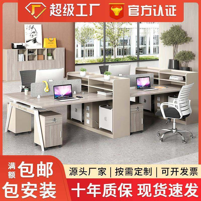 员工简约双人四人位六人位创意办公桌轻奢职员办公桌椅组合工位桌