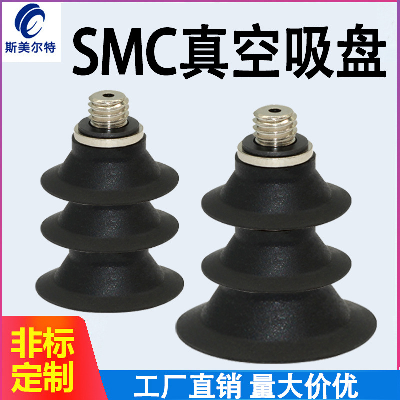 SMC扁平真空吸盘 ZP2-TB10 15MTGN-H5 TB20/25/30MTGN-H5