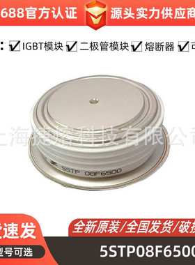 原装晶闸管模块 DCR2290V65  DCR1650C65  TT430N22KOF