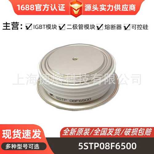 原装晶闸管模块 DCR2290V65  DCR1650C65  TT430N22KOF