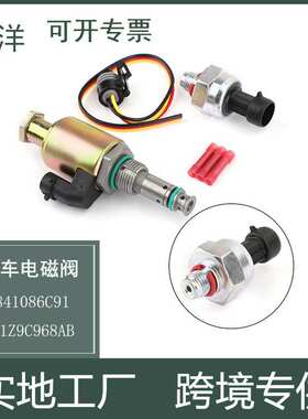 1841086C91 F81Z9C968AB燃油压力调节器传感器带IPR和ICP适用福特