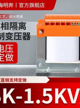 BK1500VA1KVA隔离机床控制变压器480v440v415v380v变220v110v