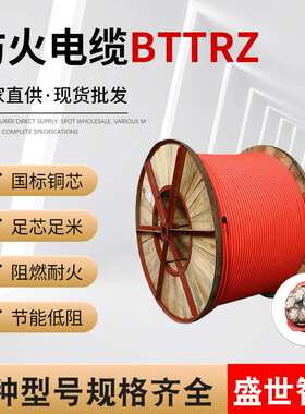 定制BTTRZ YTTW 铜管铝管柔性矿物质绝缘防火电缆 5*6/10/16 厂家