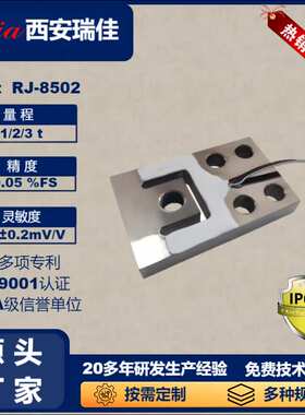 称重传感器RJ8502大量程3t电子秤人体秤小地磅称重测力厂家直供