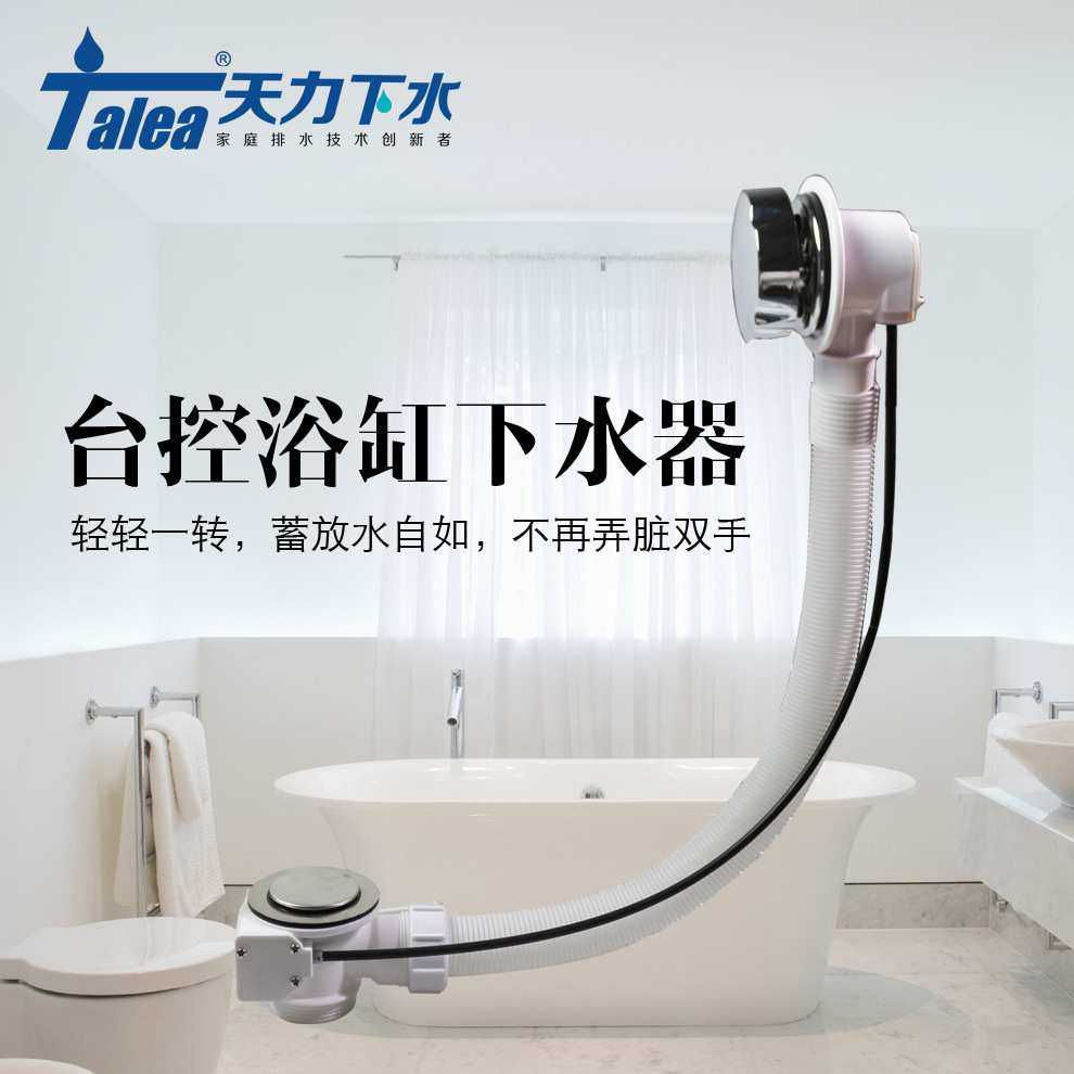 天力不锈钢弹跳式浴缸下水器 排水管 下水配件 台控落水XJ148C041,畜牧/养殖物资,畜牧/养殖器械,淘宝优惠券,粉丝福利购,淘宝优惠卷