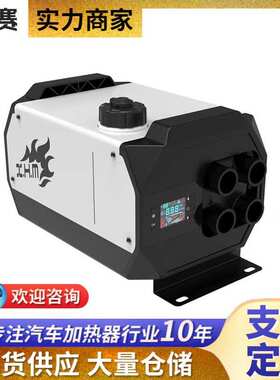 白色卧式一体采暖机 柴油暖风驻车加热器 采暖取暖器暖风一体机