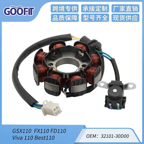 点火线圈GSX110 FX110 FD110 Viva 110 Best110 32101-30D00