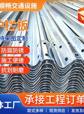 护栏板镀锌喷塑5015蓝色农村公路养护安防 高速公路护栏板包安装