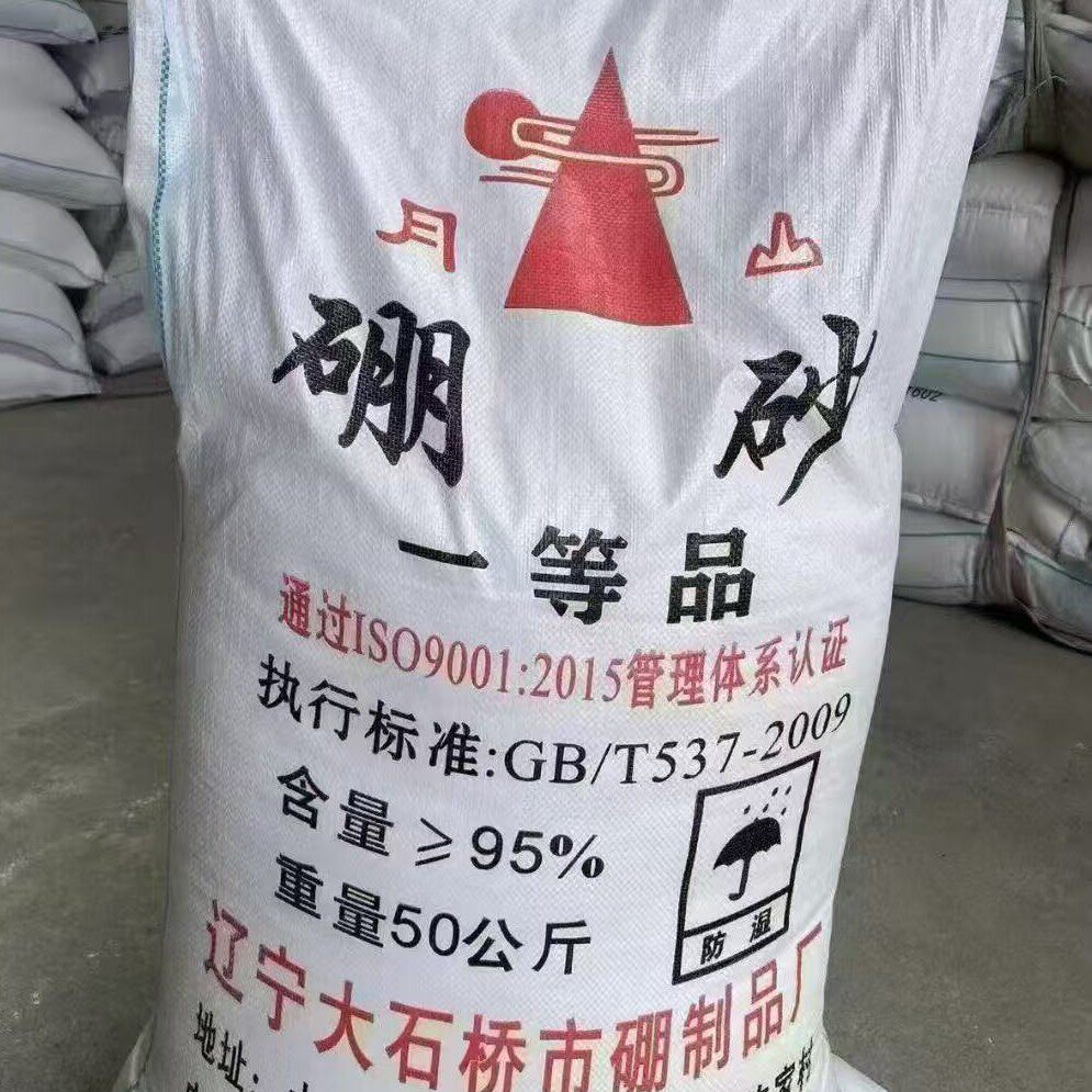 沧州黄骅月山硼砂工业级国标一等品印染洗涤原料厂家批发