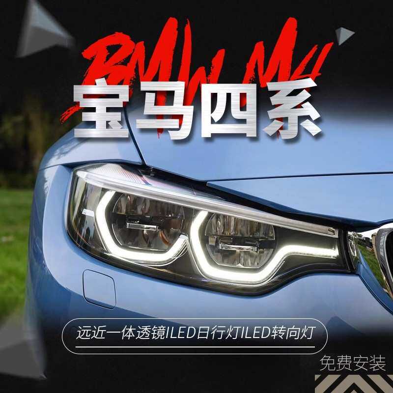 适用于14-19款宝马4系大灯总成M4改装GTS勺子LED日行灯