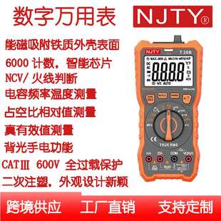 数字万用表T28B100mF电容测量NCV火线红外检测温度工频测量外贸版