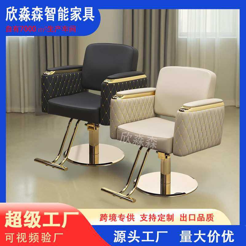 barberchair美发椅理发店椅子发廊剪发座椅可升降凳子可旋转烫染,金属材料及制品,其他金属制品,淘宝优惠券,粉丝福利购,淘宝优惠卷
