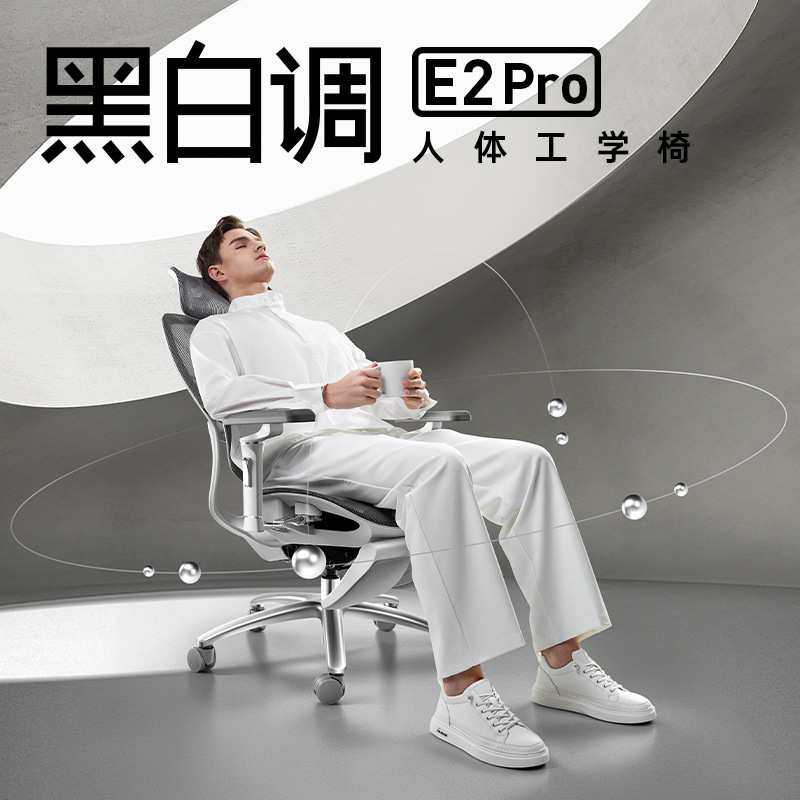 黑白调E2Pro-B款 人体工学椅子舒服久坐电脑椅电竞椅老板椅书桌办,农机/农具/农膜,其它农用工具,淘宝优惠券,粉丝福利购,淘宝优惠卷