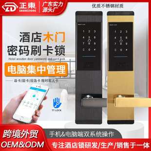 锁APP密码锁长短租房公寓民宿蓝牙智能刷卡门锁电子锁ic卡