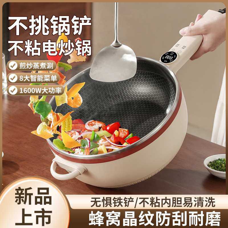 蜂窝电炒锅不挑锅铲不粘电炒锅大功率双层大容量家用宿舍电火锅
