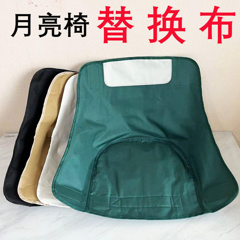 月亮椅替换布坐垫布面加厚加密折叠椅替换布套座垫牛津布露营椅