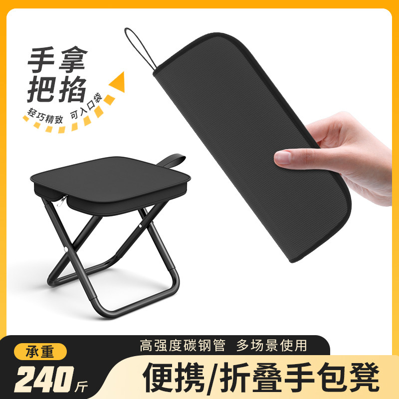 折叠凳凳子便携式板凳椅子高铁地铁火车户外旅游笔袋小马扎钓鱼凳
