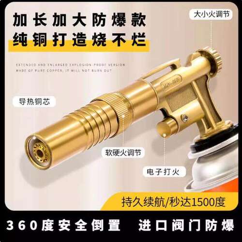喷火烤枪手持喷火器枪气罐卡式点火器喷枪烧毛家用打火焰猛火喷头
