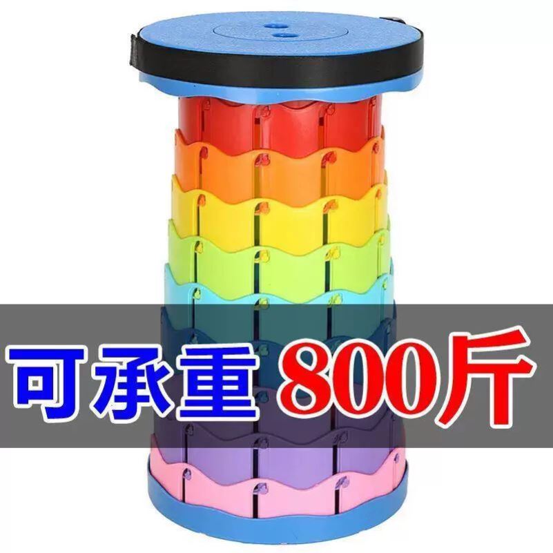 折叠伸缩凳彩虹凳便携式折叠凳子户外可调节塑料凳钓鱼凳家用凳子