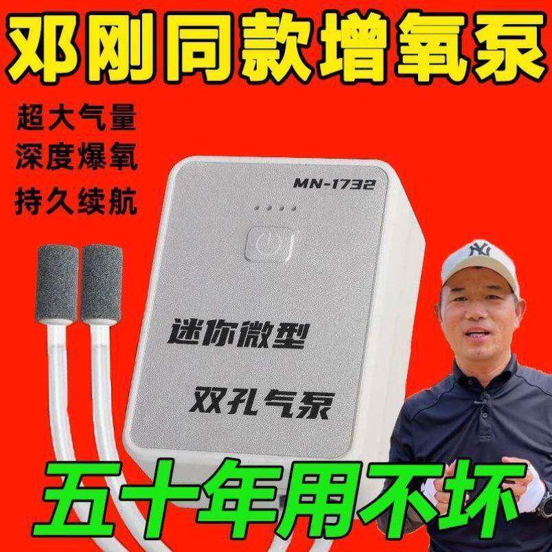 【店铺热销】USB氧气泵增氧泵家用养鱼车载增氧机便携户外野钓鱼