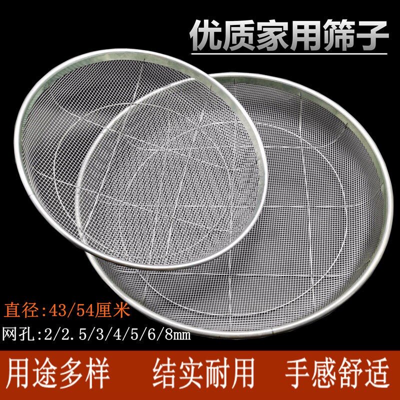 直径52铁筛子大号铁筛子沙石子过滤筛细孔谷物土种花板栗钢丝网筛