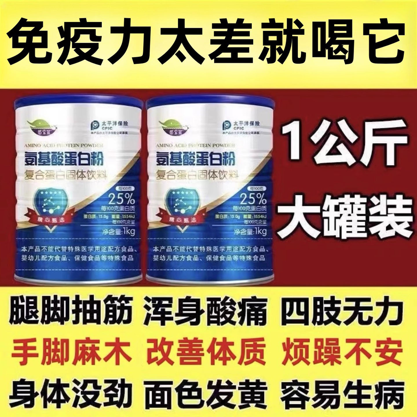 氨基酸乳清蛋白粉高钙高铁高锌中老年成人学生补钙腿脚抽筋增肌粉