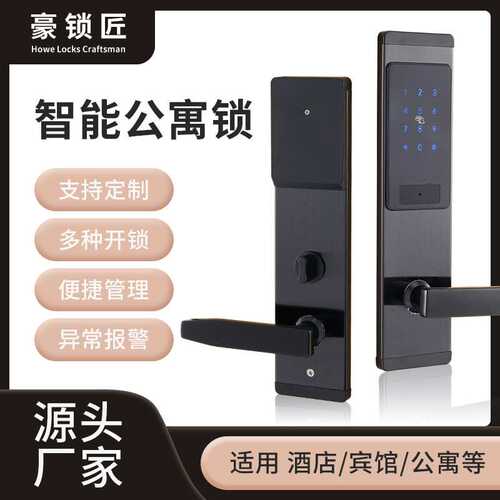 智能锁指纹锁家用防盗门密码锁智能门锁工程厂家指纹锁刷卡门锁