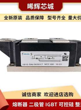 MCD56-12io1B MCD56-12io8B 大功率可控硅模块电子元器件库存充足