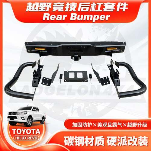 适用2015+HILUX REVO BUMPER后杠海拉克斯后防撞杠带护栏坚石RD款